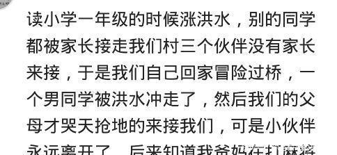 亲生父母|你曾经被爸妈遗忘过吗？强忍眼泪，都是亲生父母啊！