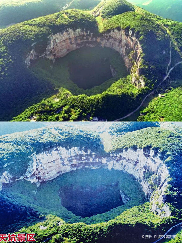 天坑|重庆奉节县～小寨天坑+天井峡地缝