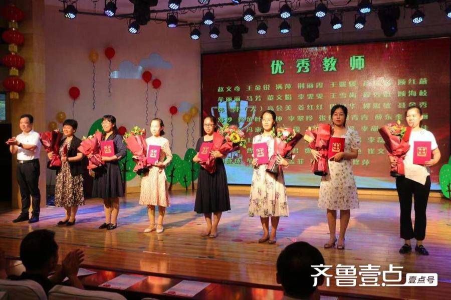 表扬|博兴县第一小学举行庆祝第37个教师节暨表扬大会