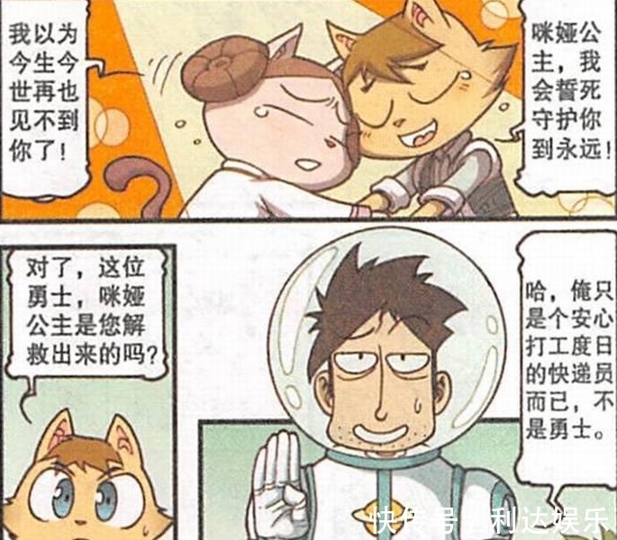 绝地武士|星老爸上天送快递，为灭霸送“无限手套”，给绝地武士送“光剑”