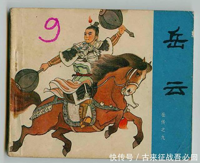 皇帝|被忽略的岳云：自古许多皇帝杀过大将却很少杀其子，岳云为啥被杀