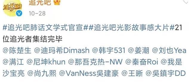 挤掉《一路唱响》的黄金档，《追光吧》能扛重任吗？优劣势很明显