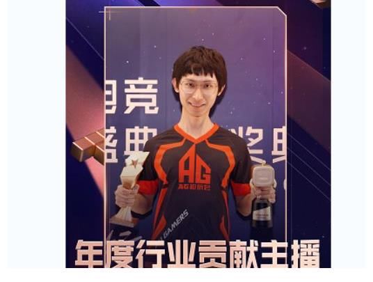 游戲主播|AG超玩會迎來三喜臨門，終于擺脫被淘汰的低迷，開啟連勝模式