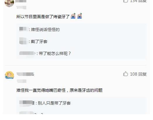 嘴型|《心動(dòng)4》女1意外暴露牙齒形狀，不整齊縫隙大，難怪說話嘴型奇怪