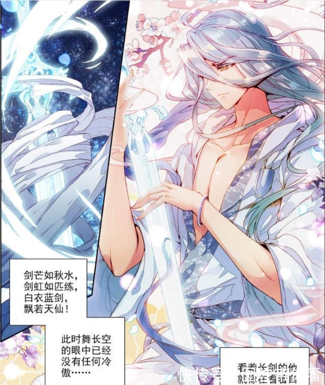 斗羅大陸|斗羅大陸：舞長空出場方式很“帥氣”？一劍擊飛飆風是答案