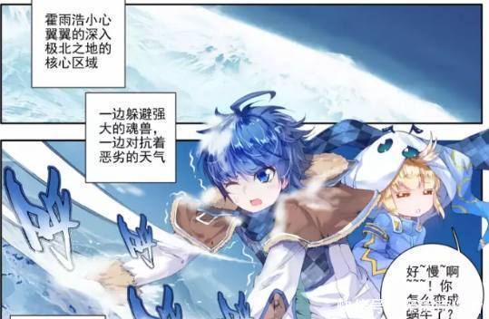 赵洋|斗罗大陆:霍雨浩在极北之地断水断粮,霍雨浩他能活着走出去吗?