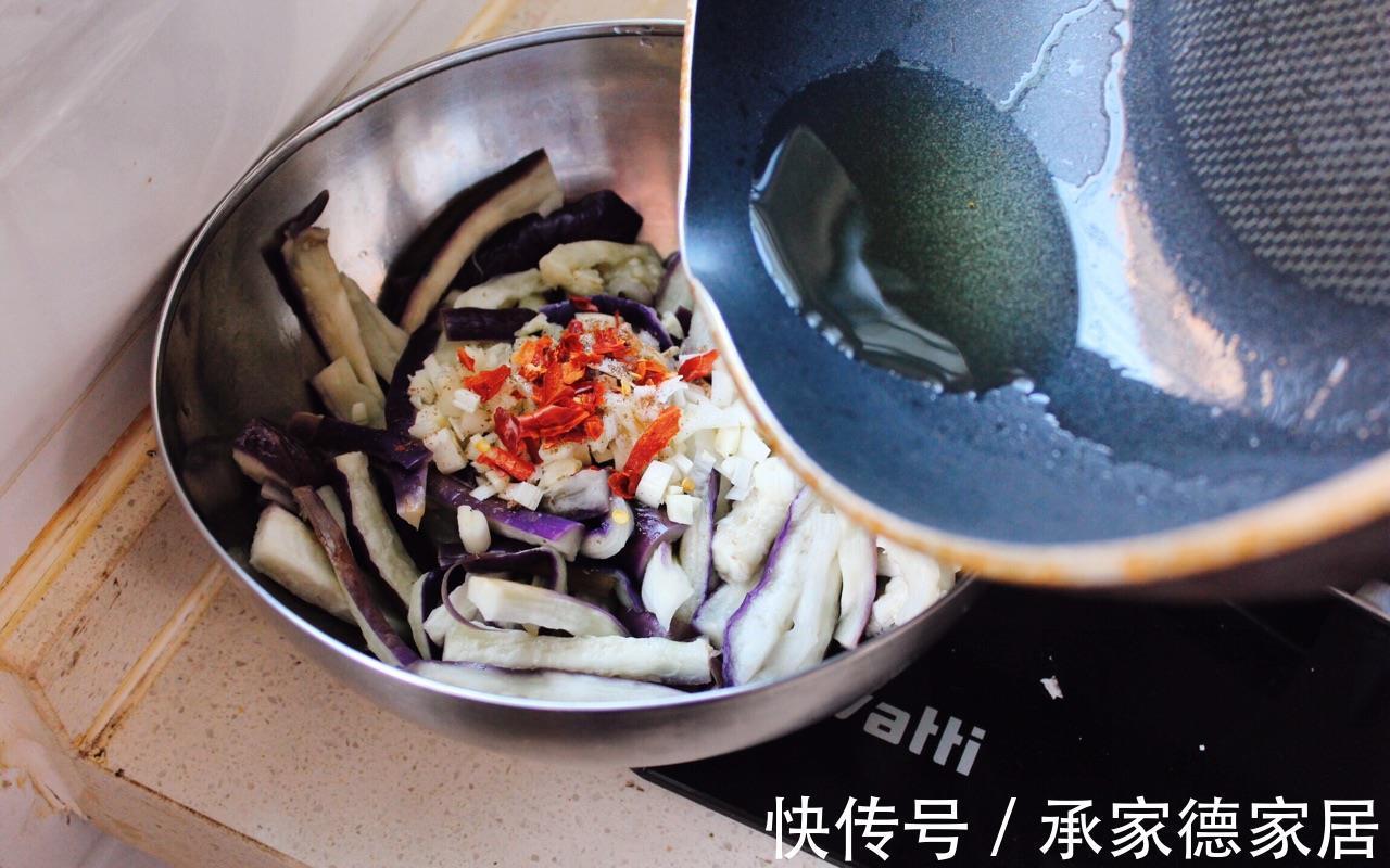 蒸软|西北风味拌茄条,清爽解腻,美味好吃