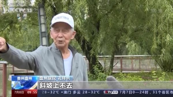 男孩|贵州一男孩意外落水 81岁老人勇敢施救