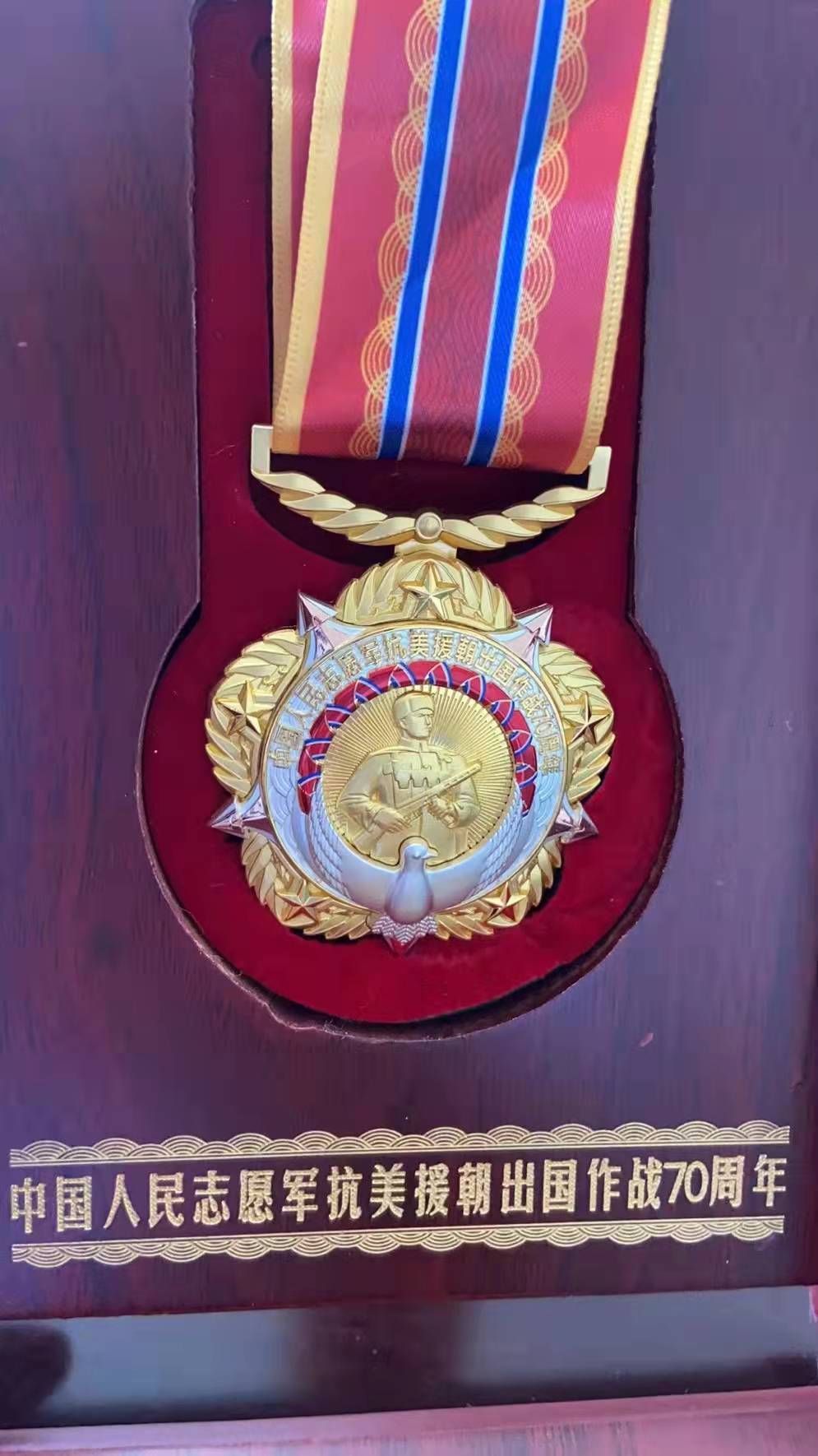 老年医学科|抗美援朝老战士将70周年纪念勋章赠与余姚市人民医院老年医学科