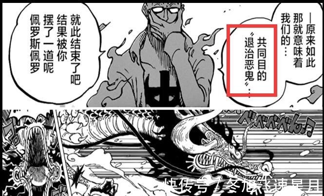 马尔科|海贼王马尔科说出凯多种族，不是龙族却更让人担忧