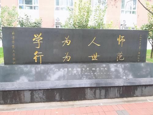 性价比超高的6所师范大学，非常值得报考，中等考生可重点关注