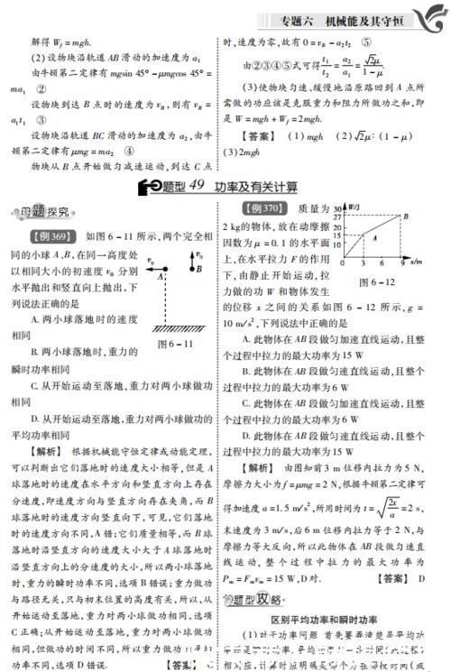 高中物理再难，也逃不过这1000例经典题型！吃透嚼烂，冲刺985！