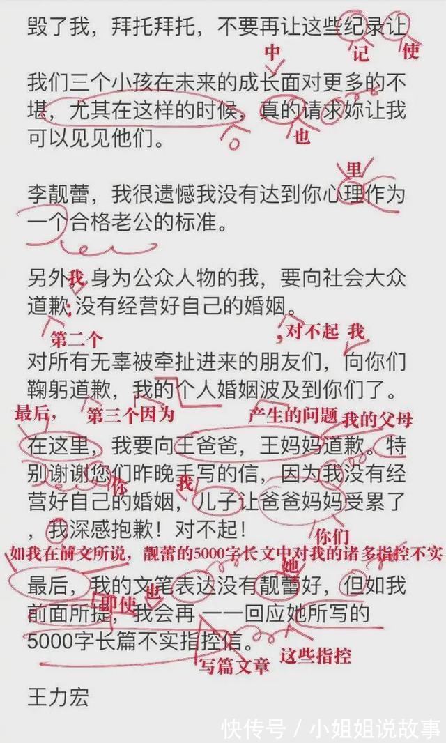 |wlh出面回应pc细节,可这次段子手们却更笋了