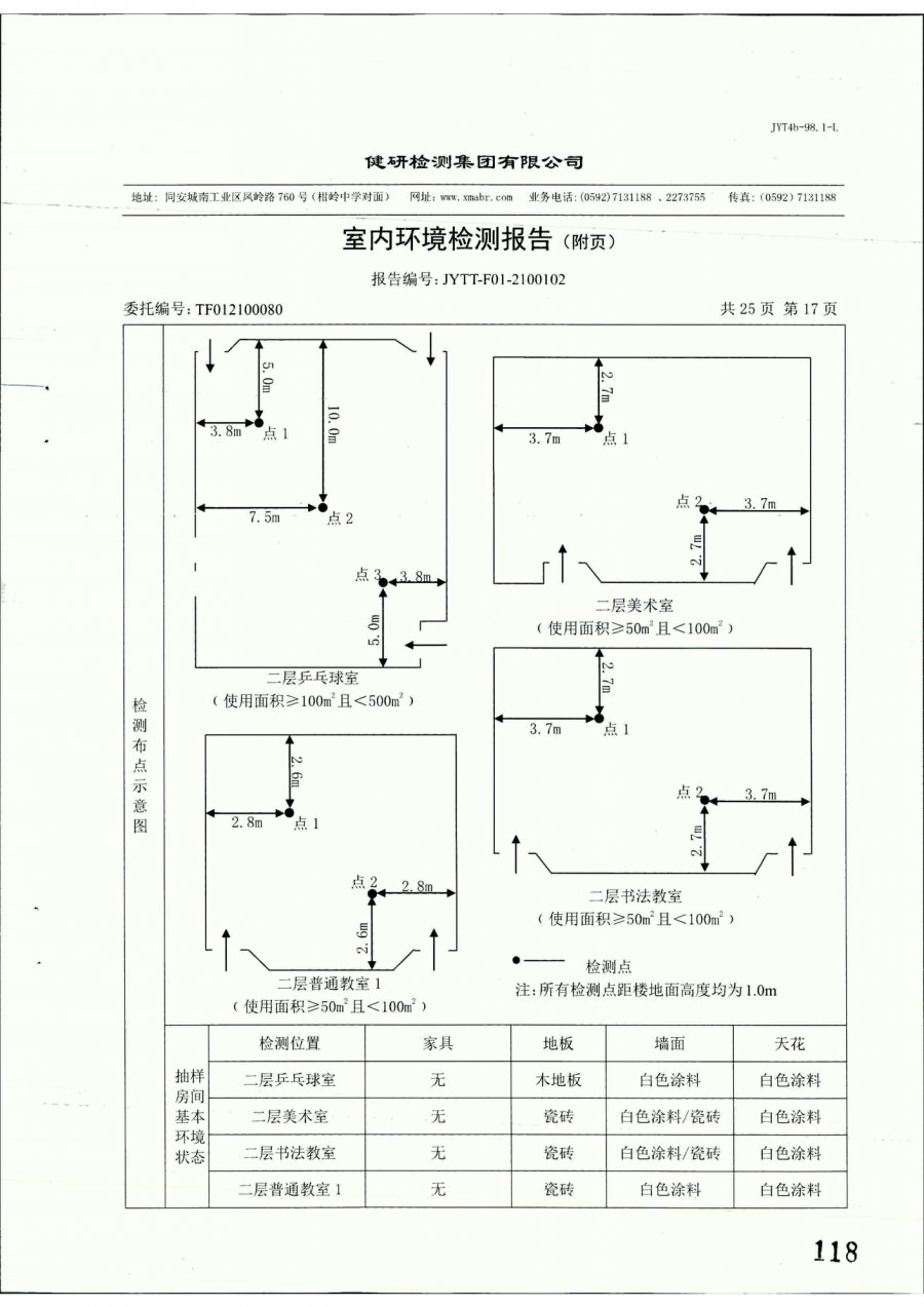 片区|带你探访厦门湖滨片区两所小学过渡校区