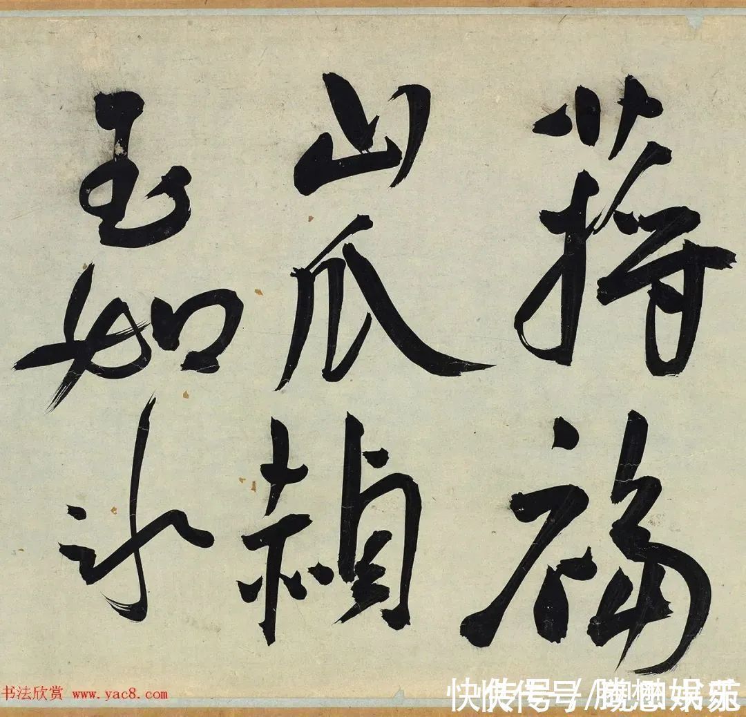 王宠$「书画欣赏」 明 王宠 草书《雅宜山人诗翰》,7米长卷