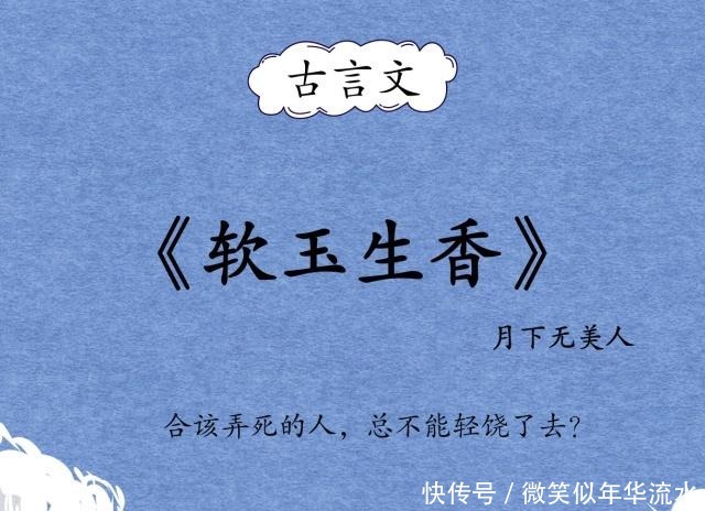 娇软|女主是娇软美人的古言爽文,继《怎敌她千娇百媚》后,花式撒高糖