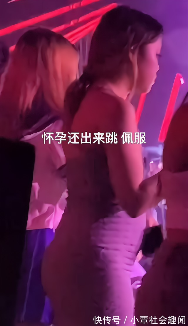 音乐声|一位身怀六甲的女子，要风度不要温度，穿着短裙去酒吧蹦迪