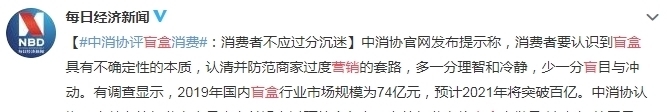 霸王洗发水到底怎么了？二次元拟人形象不说，还玩起了盲盒？