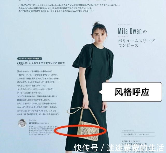 贵气感 同是基础款,为何别人穿得那么“显贵”这3个日系诀窍你得牢记!