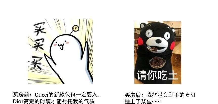休闲篇|90后买房前后的惊人变化，看到最后我哭了