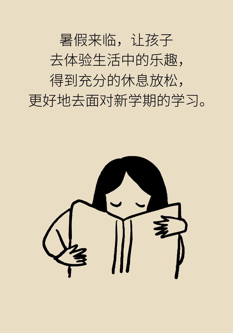 缪中荣|新华全媒+丨暑期不做“盯屏一族”!预防孩子手机成瘾专家有妙招