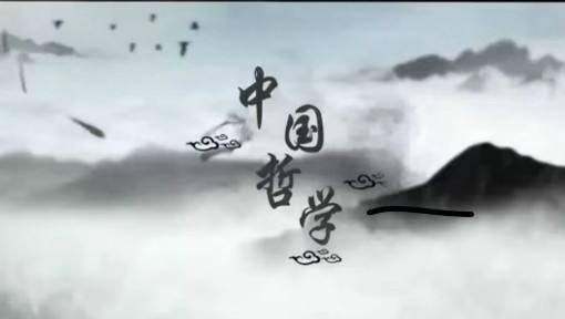 对于西方某些哲学家说的“中国没有哲学”,大家怎么看