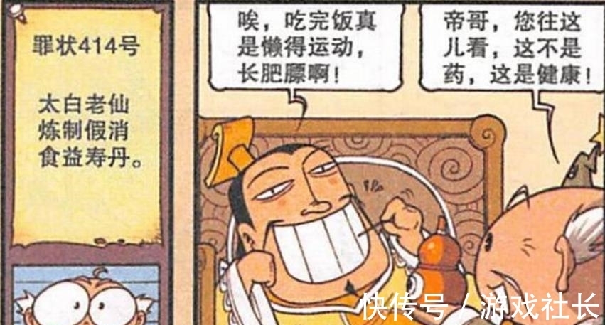 太白|太白把二郎变成“狐妖”两年,还给魔王生了娃,二郎生不如死!