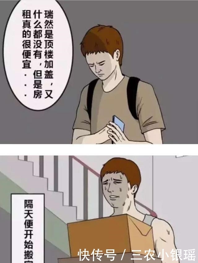 漫画|漫画: 说好的顶楼加盖呢?