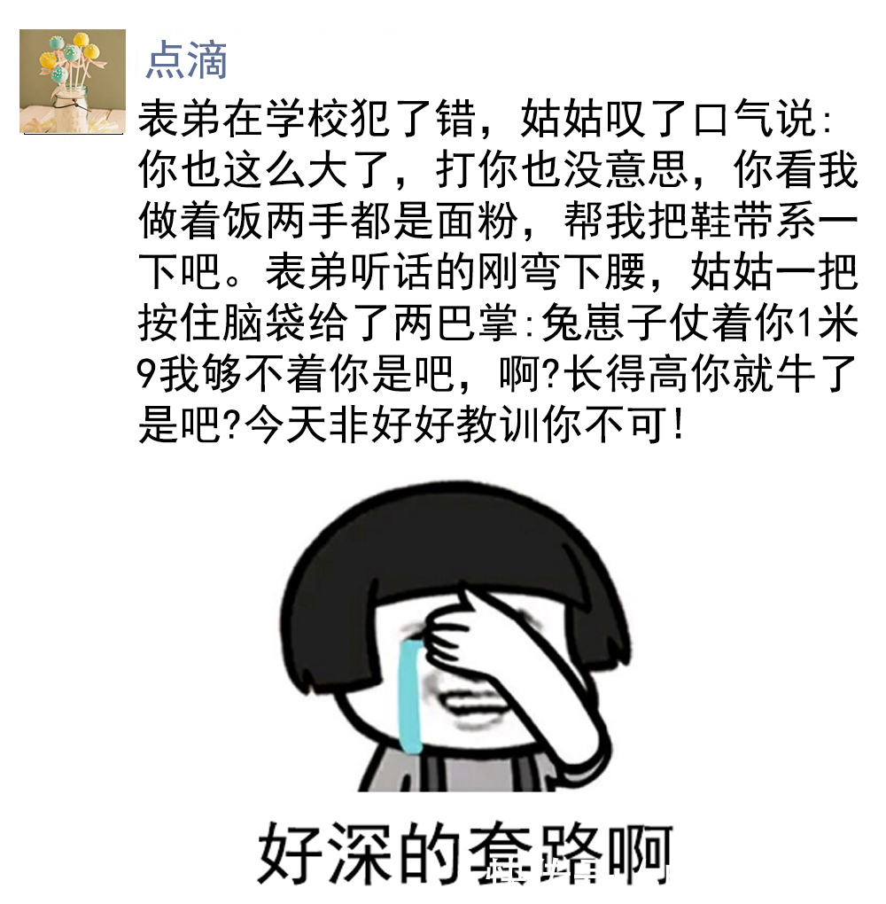 |段子来了,快乐来了!