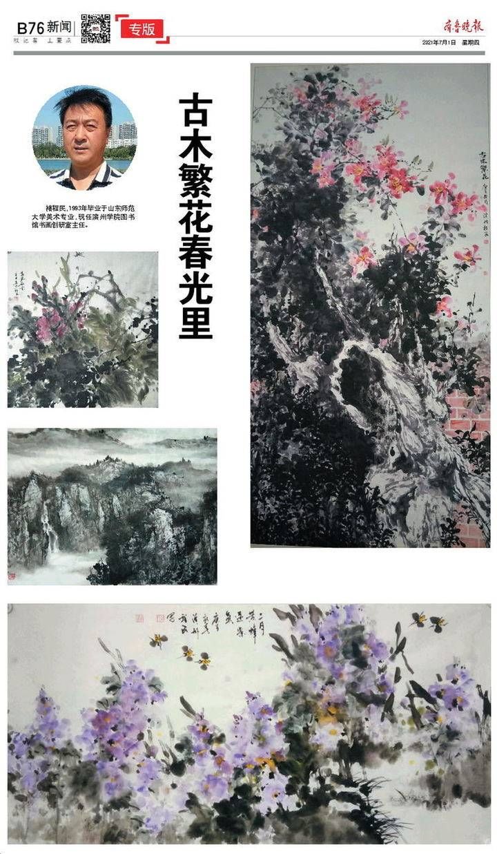 滨州学院|古木繁花春光里——褚程民作品欣赏