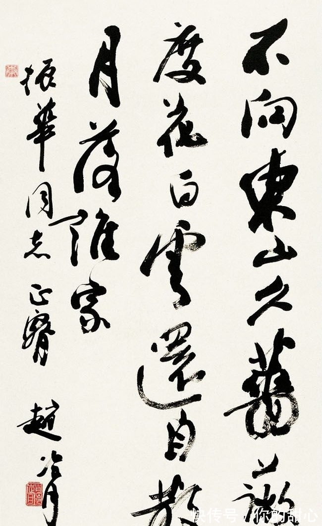 宋四家@趙冷月的行書老辣縱橫,濃墨重寫,飛白叢生,碑帖結合出新意