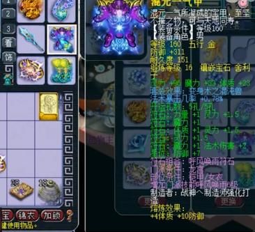 顶级|梦幻西游：（顶级）价值千万服战号华丽展示