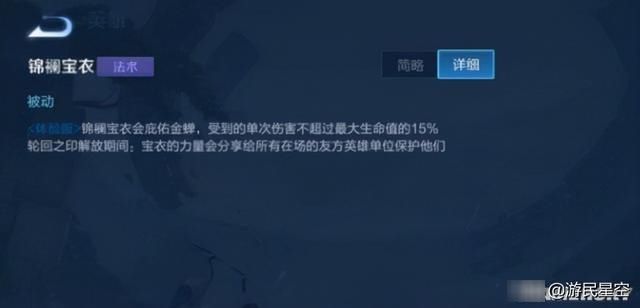 点法术伤害|《王者荣耀》新英雄金蝉技能解析 可中单可辅助