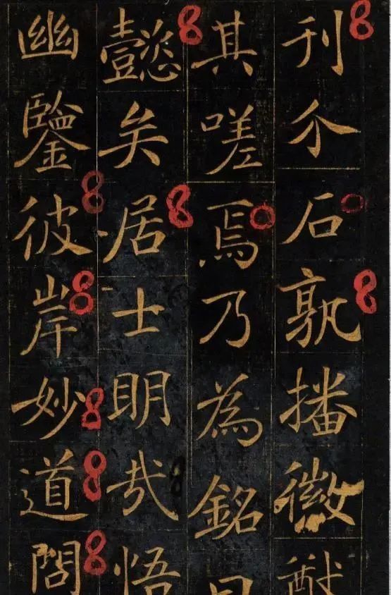 王居士磚塔銘&這個無名小卒的書法,埋了900年才問世,這字能和顏柳歐趙比美