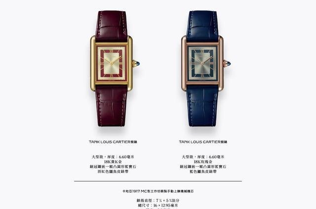 机芯 2021年卡地亚Tank腕表新作一次看!