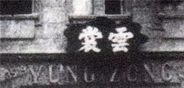 新潮流#徐志摩唯一高攀不起的女人,徐志摩飞机出事后,她养徐志摩全家