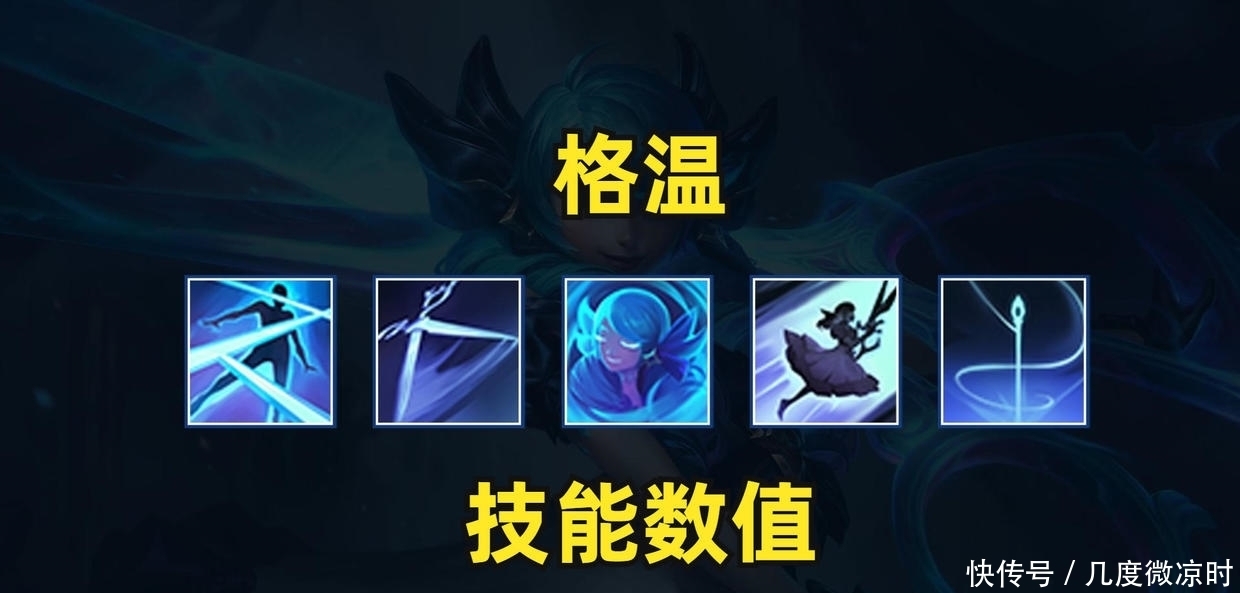 a8035|lol新英雄:灵罗娃娃 格温技能详细介绍