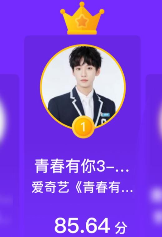 《青你3》排名大洗牌：魏宏宇第十二，华森第六，第一我心服口服