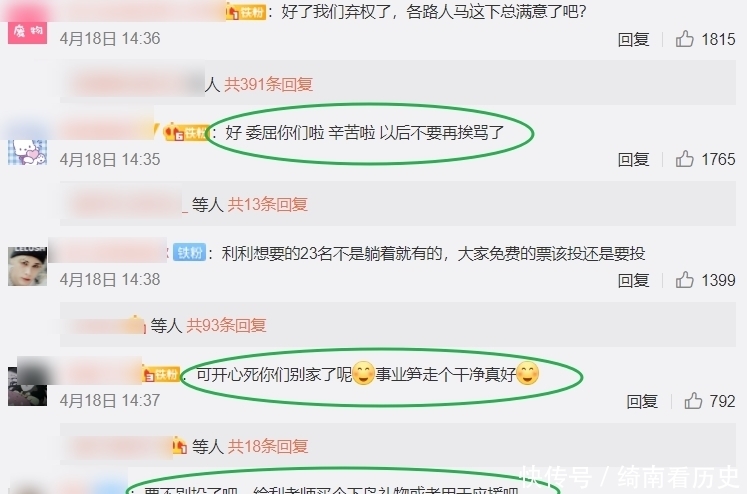 《创造营4》:维持两个月的闹剧后,利路修粉丝终于罢手了