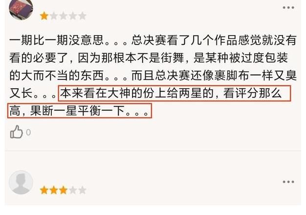 《这就是街舞》第四季结束,评分仍在下降,7.6分成为系列最低