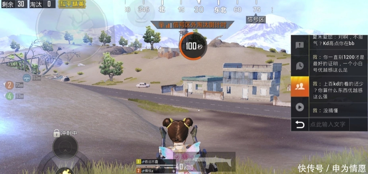 和平精英|“吃鸡”玩家不开挂也被封禁10年?光子:你跑得比车还快!