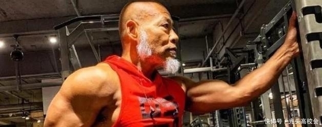 老年人|64岁成为健身专家，他的健身事迹告诉你，老年人也能活得同样精彩