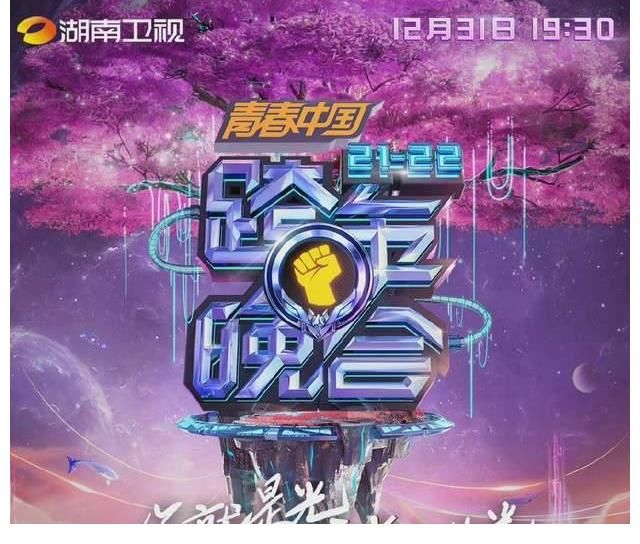 上周末综艺收视率排名出炉,跨年晚会占据半壁江山,仅两档综艺进入前五!