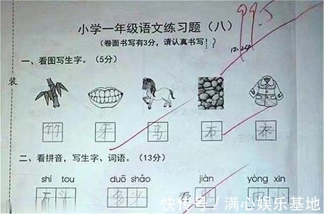 学习成绩|7岁女童考99.5分回家大哭,看完扣分题,没想到妈妈也忍不住哭了