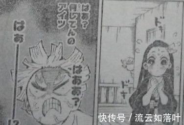 实弥|《鬼灭之刃》204话再反转,喜迎结局或将为下一部铺垫