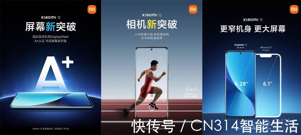 小米|20余张海报揭露小米发布会产品信息 六款产品爆料大汇总