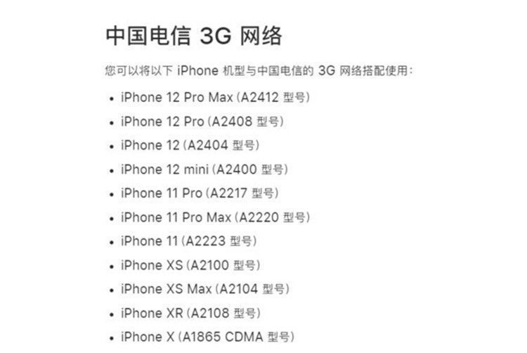 iphone|苹果开始出手了,部分iPhone机型可能无法使用2G、3G网络