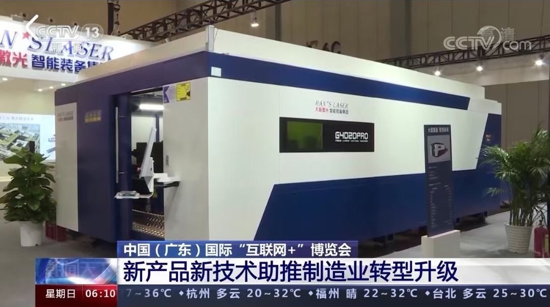 大族|大族激光再登央视，彰显靓丽制造名片！