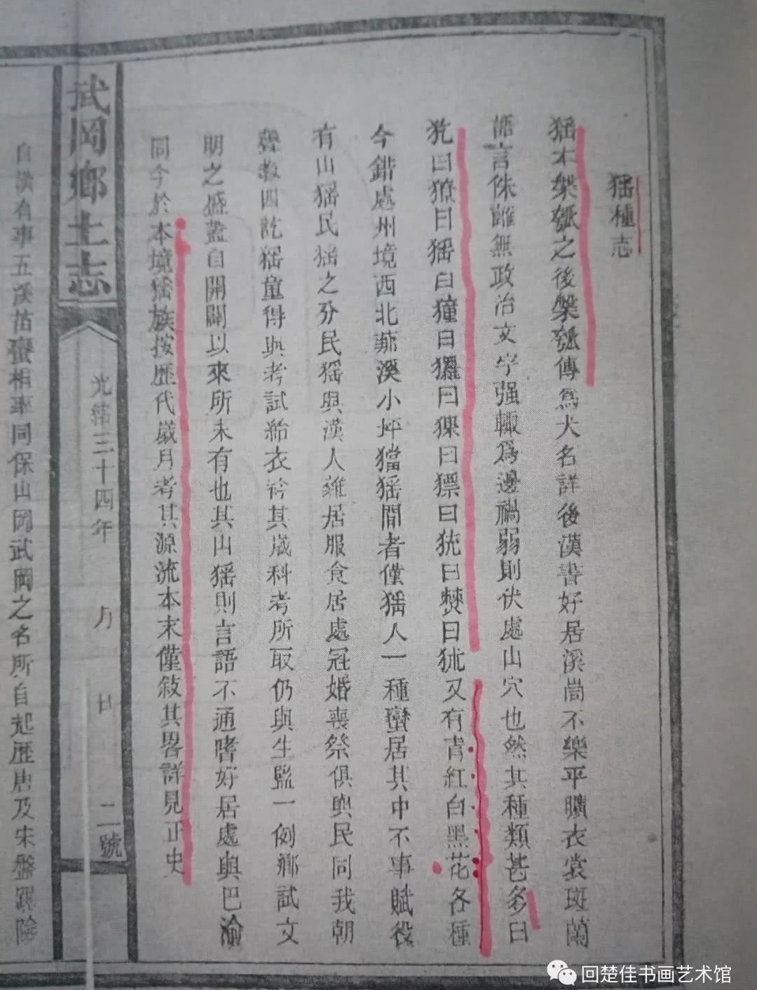 雪峰瑶族|隆回“花瑶”称谓考源