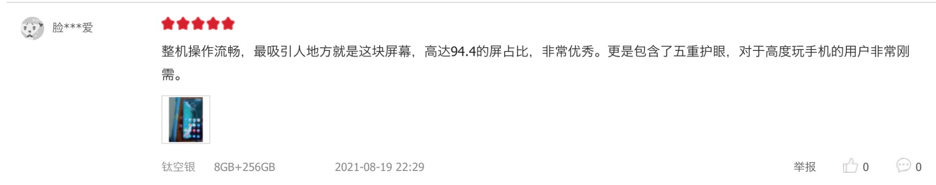 续航|荣耀X20真实表现如何？首批用户评价出炉，这几点用户们都说好